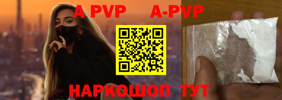 Alpha PVP Соль  A-PVP крисы CK  Альфа ПВП  Чистополь  магазин    Вход с VPN 