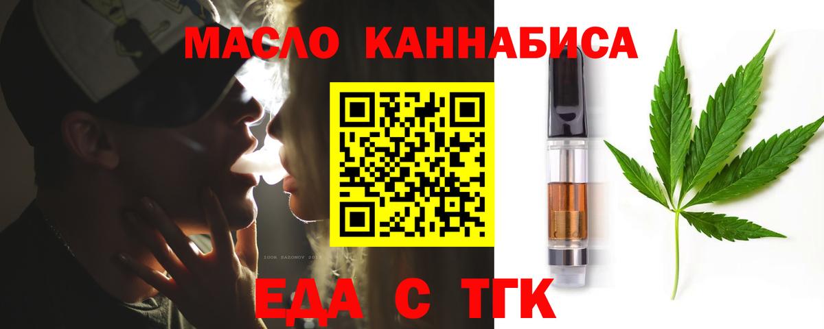 Чистополь  Печенье с ТГК конопля  Вход с VPN 
