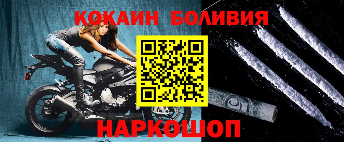 Чистополь  Cocaine Колумбийский  Вход с VPN  КОКАИН 98% 