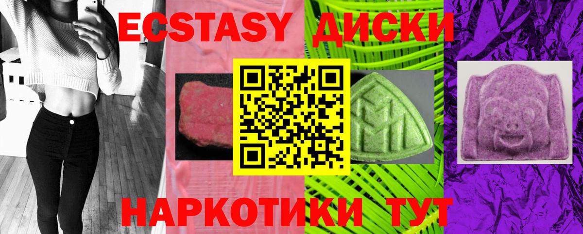 купить наркотик  Ecstasy  Вход с VPN  Ecstasy 99%  Чистополь 