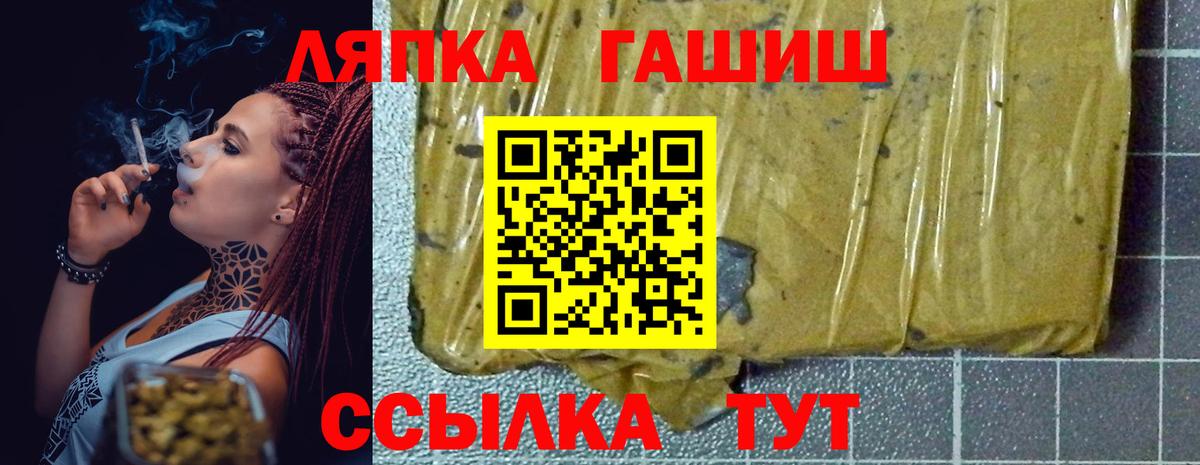 ГАШИШ Premium Чистополь