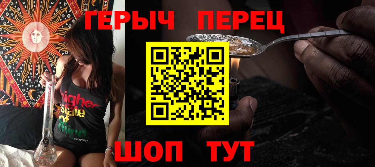 Чистополь  ГЕРОИН VHQ  Вход с VPN 