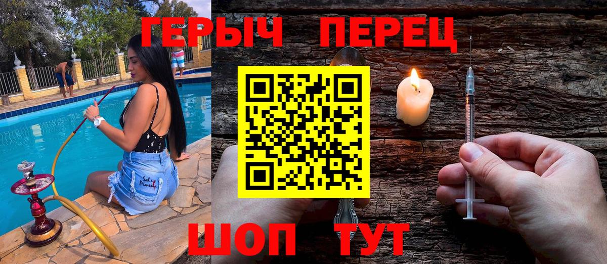 ГЕРОИН Афган Чистополь