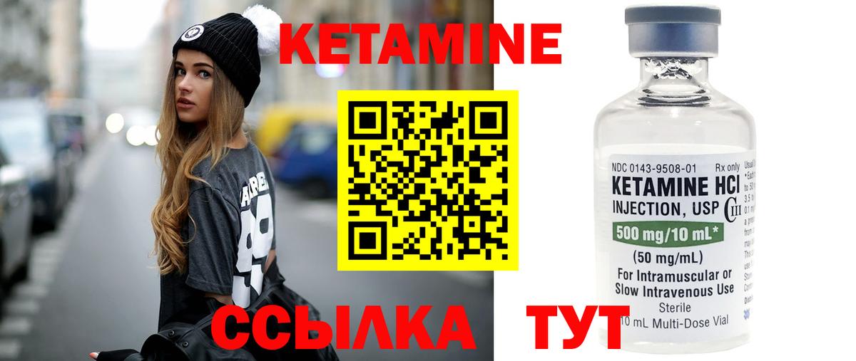 Чистополь  Кетамин ketamine  КЕТАМИН VHQ  Вход с VPN 