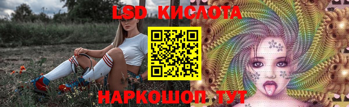 LSD-25 экстази кислота Чистополь