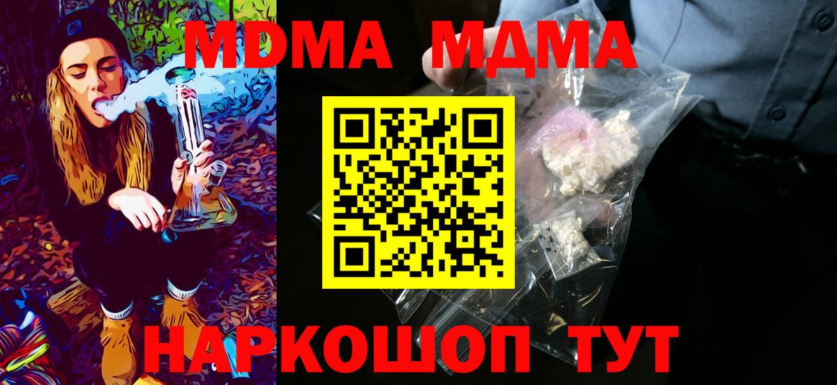 МДМА crystal  MDMA  Чистополь  Вход с VPN 