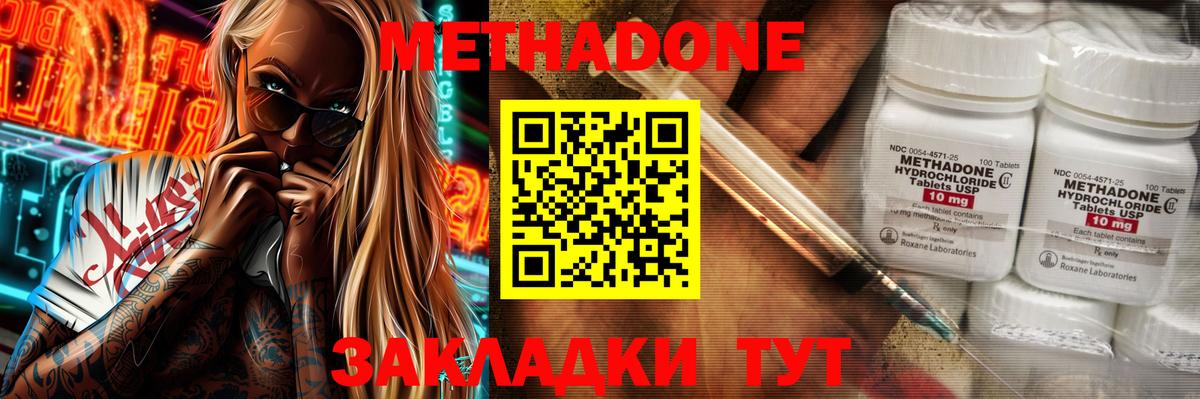 Чистополь  Метадон VHQ    ссылка  Вход с VPN  Метадон мёд 