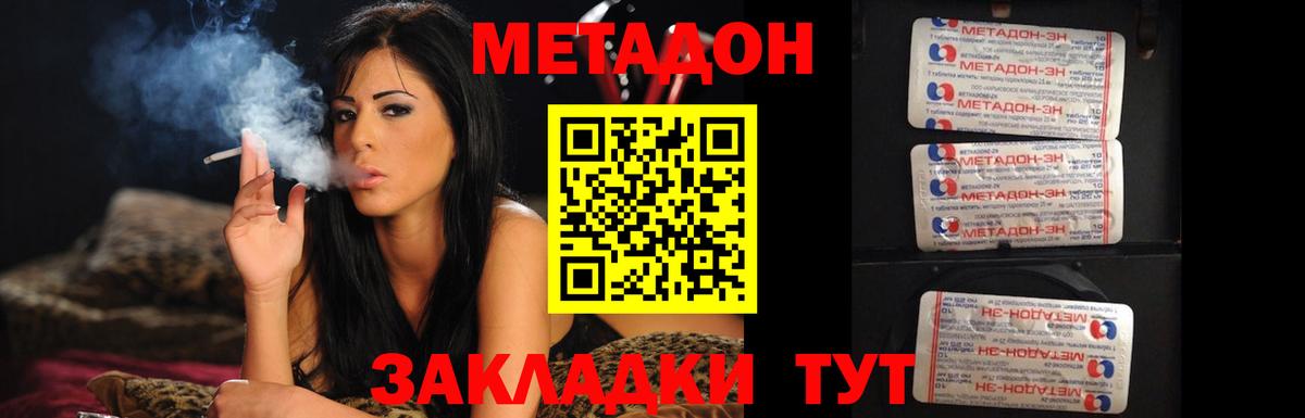 МЕТАДОН мёд Чистополь