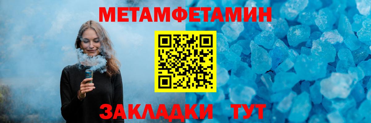 Метамфетамин винт  Метамфетамин винт  Чистополь  Вход с VPN 