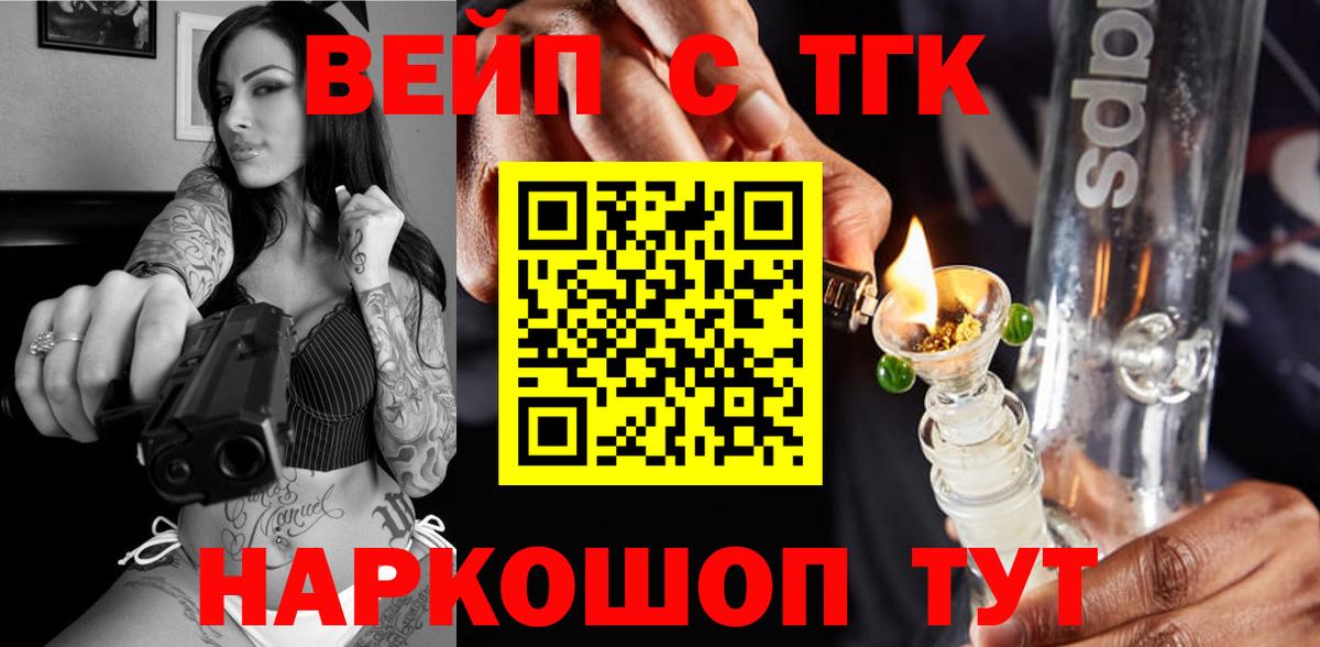 ТГК жижа Чистополь