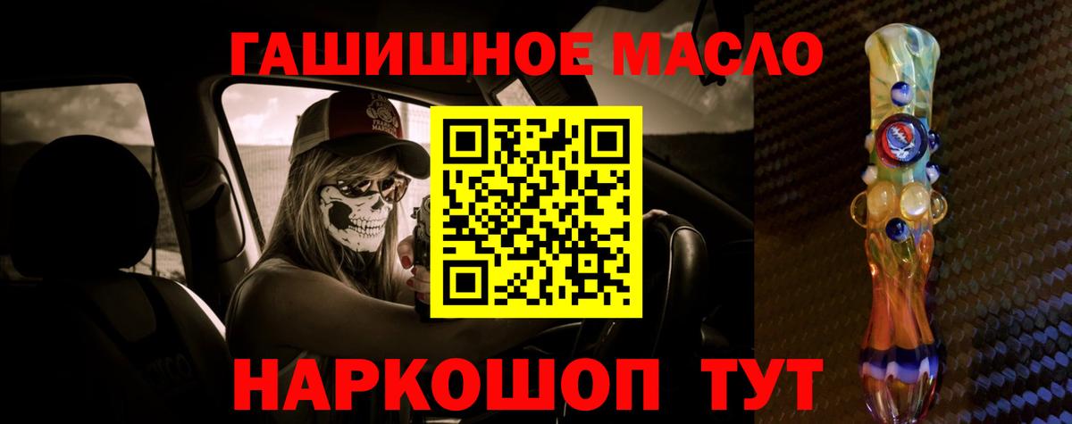 Дистиллят ТГК гашишное масло  ТГК THC oil  Вход с VPN  Чистополь 