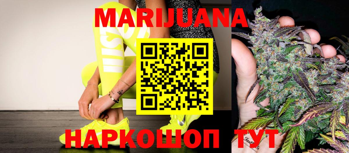 Каннабис Amnesia  МАРИХУАНА сатива  Конопля ГИДРОПОН  МАРИХУАНА Bruce Banner  Чистополь  Вход с VPN 